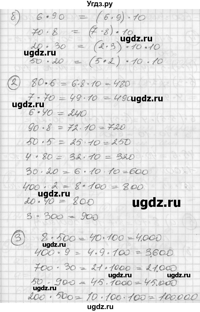 ГДЗ (Решебник) по математике 2 класс (Перспектива) Петерсон Л.Г. / часть 3. страница / 52(продолжение 2)