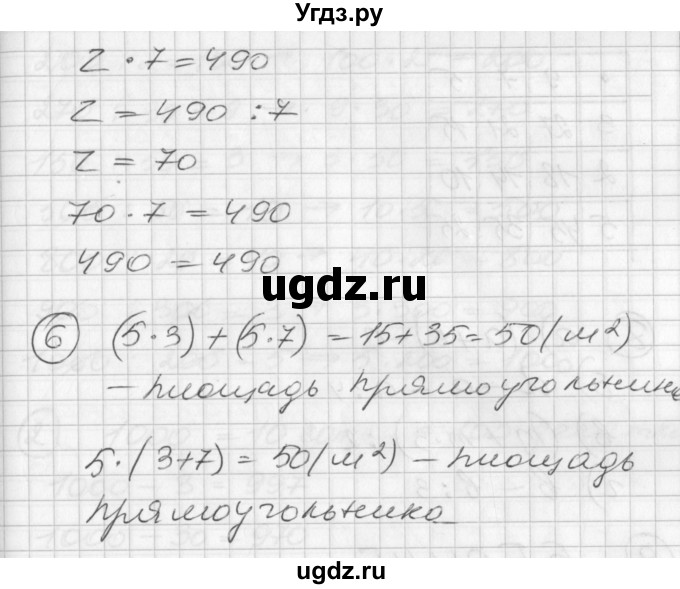 ГДЗ (Решебник) по математике 2 класс (Перспектива) Петерсон Л.Г. / часть 3. страница / 56(продолжение 3)