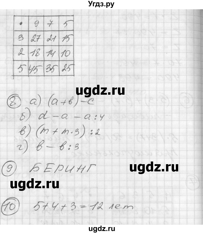 ГДЗ (Решебник) по математике 2 класс (Перспектива) Петерсон Л.Г. / часть 3. страница / 57(продолжение 2)