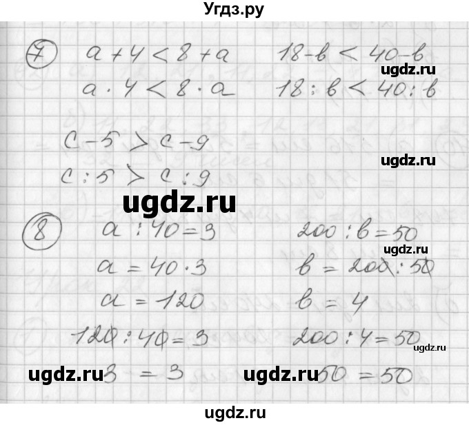ГДЗ (Решебник) по математике 2 класс (Перспектива) Петерсон Л.Г. / часть 3. страница / 59