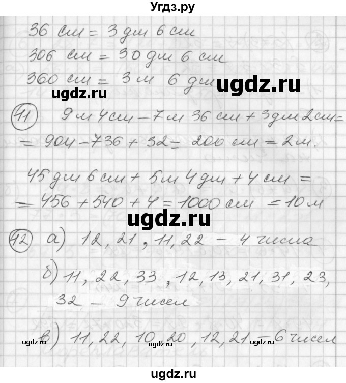 ГДЗ (Решебник) по математике 2 класс (Перспектива) Петерсон Л.Г. / часть 3. страница / 59(продолжение 3)
