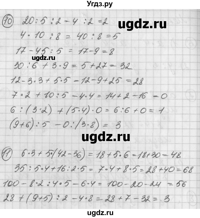 ГДЗ (Решебник) по математике 2 класс (Перспектива) Петерсон Л.Г. / часть 3. страница / 6(продолжение 2)