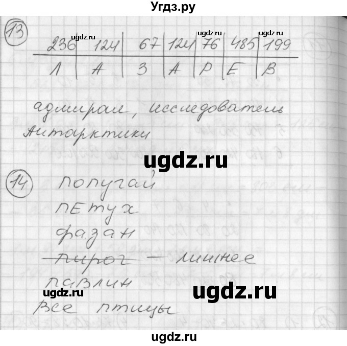 ГДЗ (Решебник) по математике 2 класс (Перспектива) Петерсон Л.Г. / часть 3. страница / 62(продолжение 2)