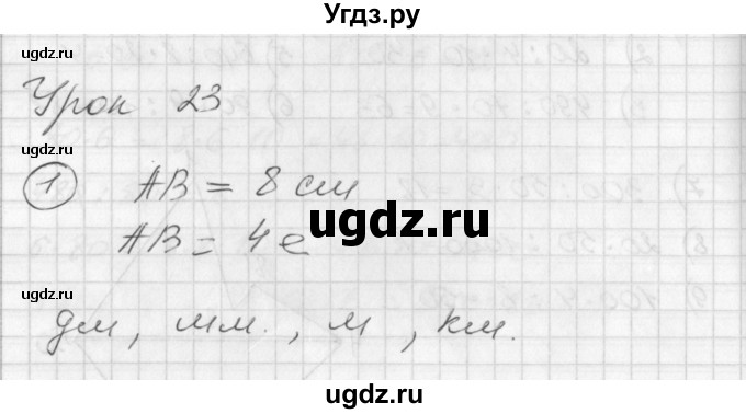 ГДЗ (Решебник) по математике 2 класс (Перспектива) Петерсон Л.Г. / часть 3. страница / 63