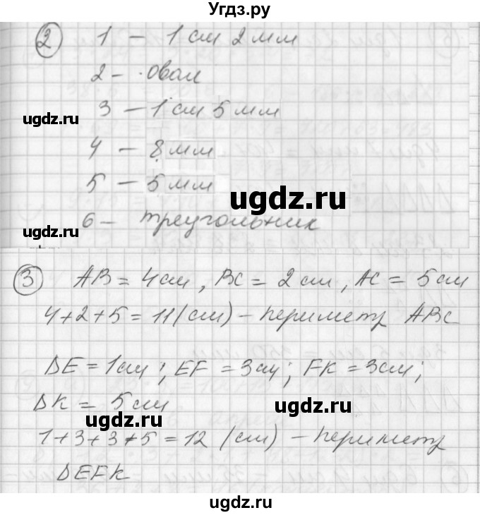 ГДЗ (Решебник) по математике 2 класс (Перспектива) Петерсон Л.Г. / часть 3. страница / 63(продолжение 2)