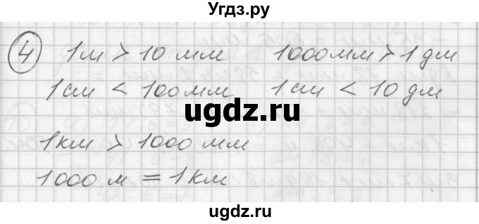 ГДЗ (Решебник) по математике 2 класс (Перспектива) Петерсон Л.Г. / часть 3. страница / 64