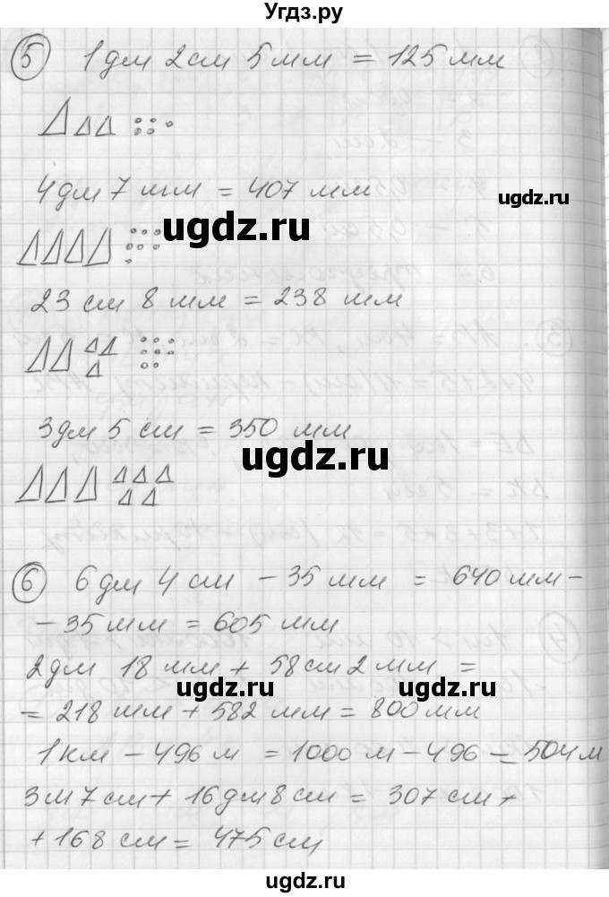 ГДЗ (Решебник) по математике 2 класс (Перспектива) Петерсон Л.Г. / часть 3. страница / 64(продолжение 2)