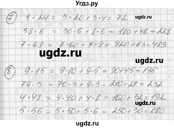 ГДЗ (Решебник) по математике 2 класс (Перспектива) Петерсон Л.Г. / часть 3. страница / 64(продолжение 3)