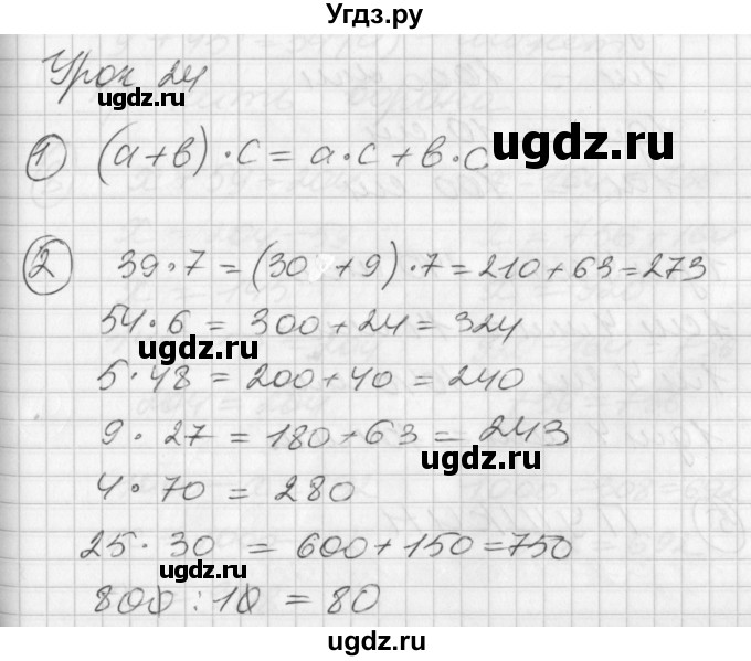 ГДЗ (Решебник) по математике 2 класс (Перспектива) Петерсон Л.Г. / часть 3. страница / 66