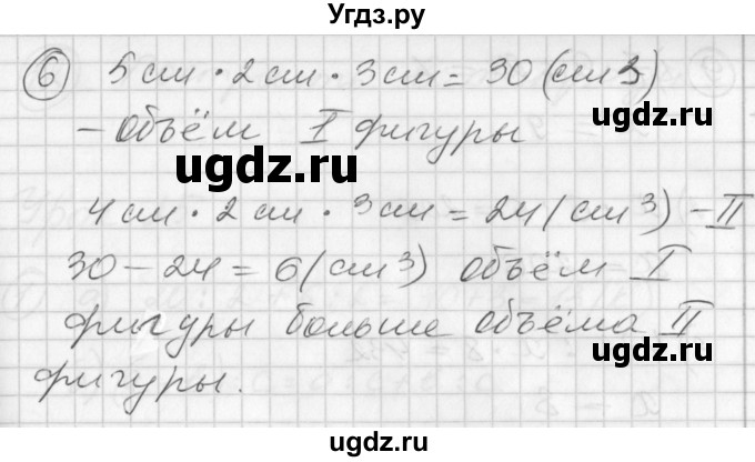 ГДЗ (Решебник) по математике 2 класс (Перспектива) Петерсон Л.Г. / часть 3. страница / 66(продолжение 3)