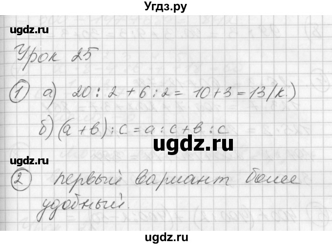 ГДЗ (Решебник) по математике 2 класс (Перспектива) Петерсон Л.Г. / часть 3. страница / 68