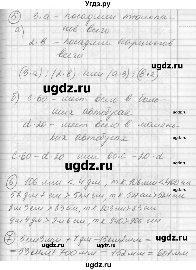 ГДЗ (Решебник) по математике 2 класс (Перспектива) Петерсон Л.Г. / часть 3. страница / 70(продолжение 3)