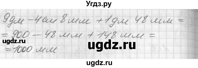 ГДЗ (Решебник) по математике 2 класс (Перспектива) Петерсон Л.Г. / часть 3. страница / 70(продолжение 4)