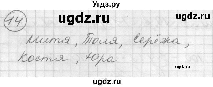 ГДЗ (Решебник) по математике 2 класс (Перспектива) Петерсон Л.Г. / часть 3. страница / 71(продолжение 3)