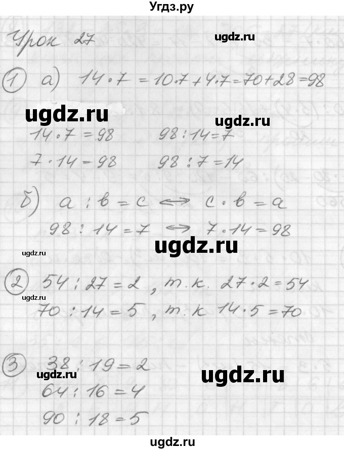 ГДЗ (Решебник) по математике 2 класс (Перспектива) Петерсон Л.Г. / часть 3. страница / 72
