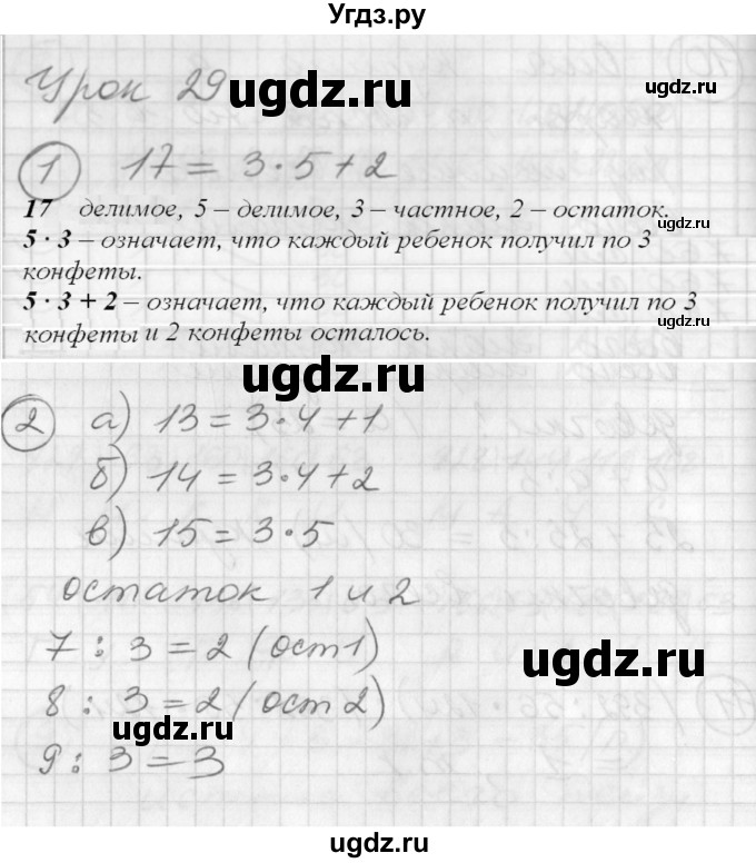 ГДЗ (Решебник) по математике 2 класс (Перспектива) Петерсон Л.Г. / часть 3. страница / 76