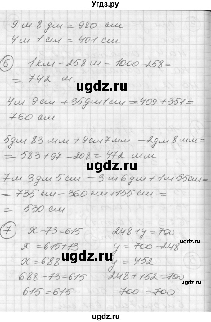 ГДЗ (Решебник) по математике 2 класс (Перспектива) Петерсон Л.Г. / часть 3. страница / 77(продолжение 2)