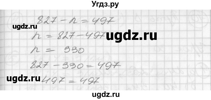 ГДЗ (Решебник) по математике 2 класс (Перспектива) Петерсон Л.Г. / часть 3. страница / 77(продолжение 3)