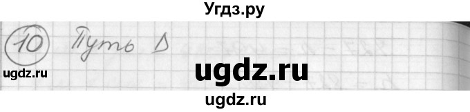 ГДЗ (Решебник) по математике 2 класс (Перспектива) Петерсон Л.Г. / часть 3. страница / 78(продолжение 2)