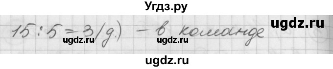 ГДЗ (Решебник) по математике 2 класс (Перспектива) Петерсон Л.Г. / часть 3. страница / 8(продолжение 3)