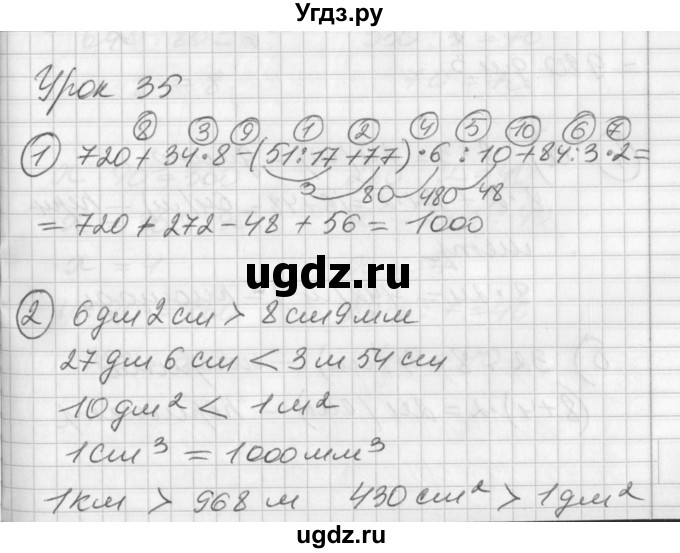 ГДЗ (Решебник) по математике 2 класс (Перспектива) Петерсон Л.Г. / часть 3. страница / 90