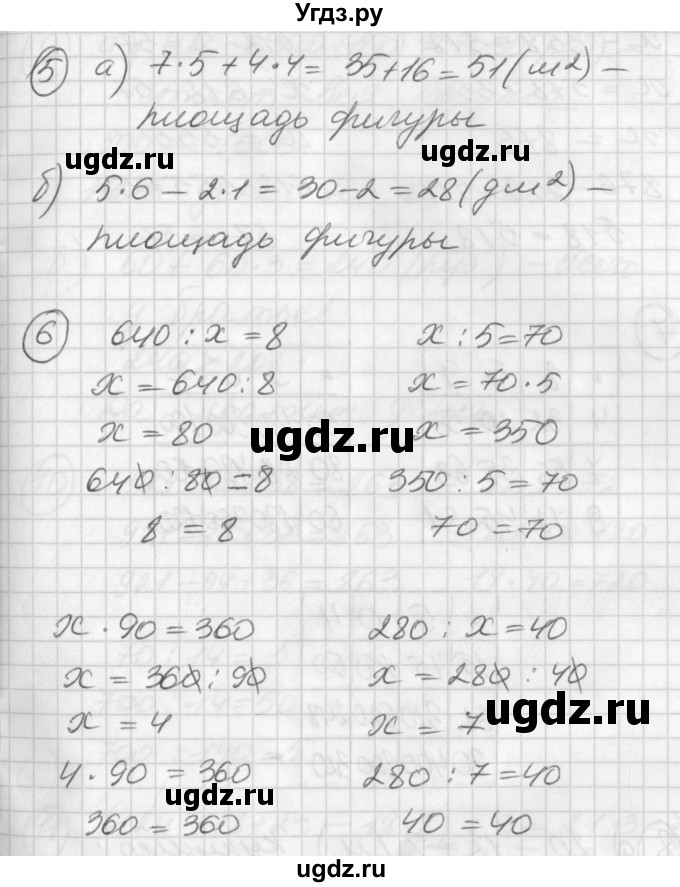 ГДЗ (Решебник) по математике 2 класс (Перспектива) Петерсон Л.Г. / часть 3. страница / 90(продолжение 3)