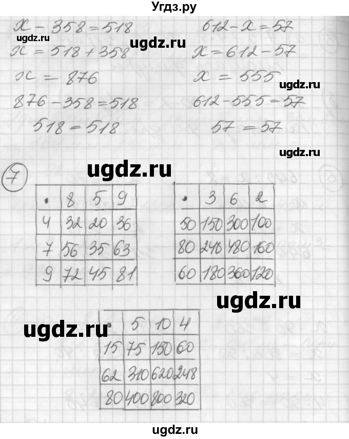 ГДЗ (Решебник) по математике 2 класс (Перспектива) Петерсон Л.Г. / часть 3. страница / 90(продолжение 4)