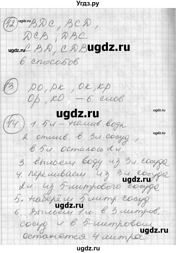ГДЗ (Решебник) по математике 2 класс (Перспектива) Петерсон Л.Г. / часть 3. страница / 91(продолжение 3)