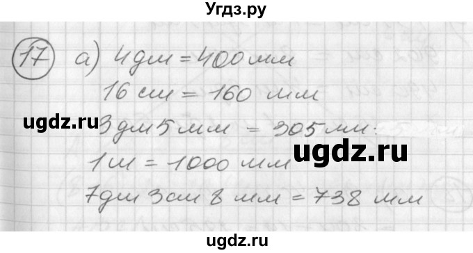 ГДЗ (Решебник) по математике 2 класс (Перспектива) Петерсон Л.Г. / часть 3. страница / 94