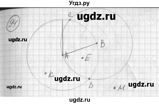 ГДЗ (Решебник) по математике 2 класс (Перспектива) Петерсон Л.Г. / часть 3. страница / 94(продолжение 5)