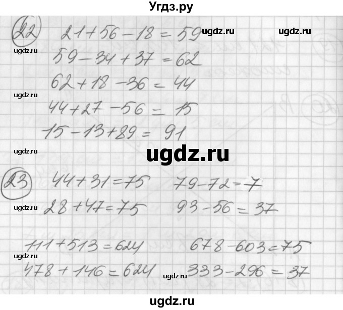 ГДЗ (Решебник) по математике 2 класс (Перспектива) Петерсон Л.Г. / часть 3. страница / 95