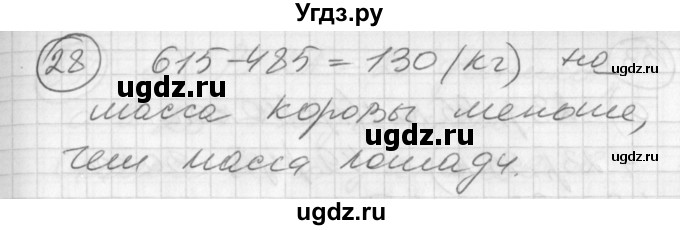 ГДЗ (Решебник) по математике 2 класс (Перспектива) Петерсон Л.Г. / часть 3. страница / 96(продолжение 2)