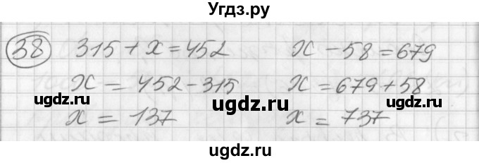 ГДЗ (Решебник) по математике 2 класс (Перспектива) Петерсон Л.Г. / часть 3. страница / 99
