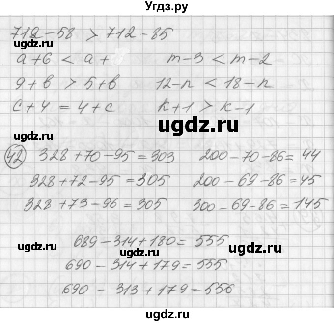 ГДЗ (Решебник) по математике 2 класс (Перспектива) Петерсон Л.Г. / часть 3. страница / 99(продолжение 3)