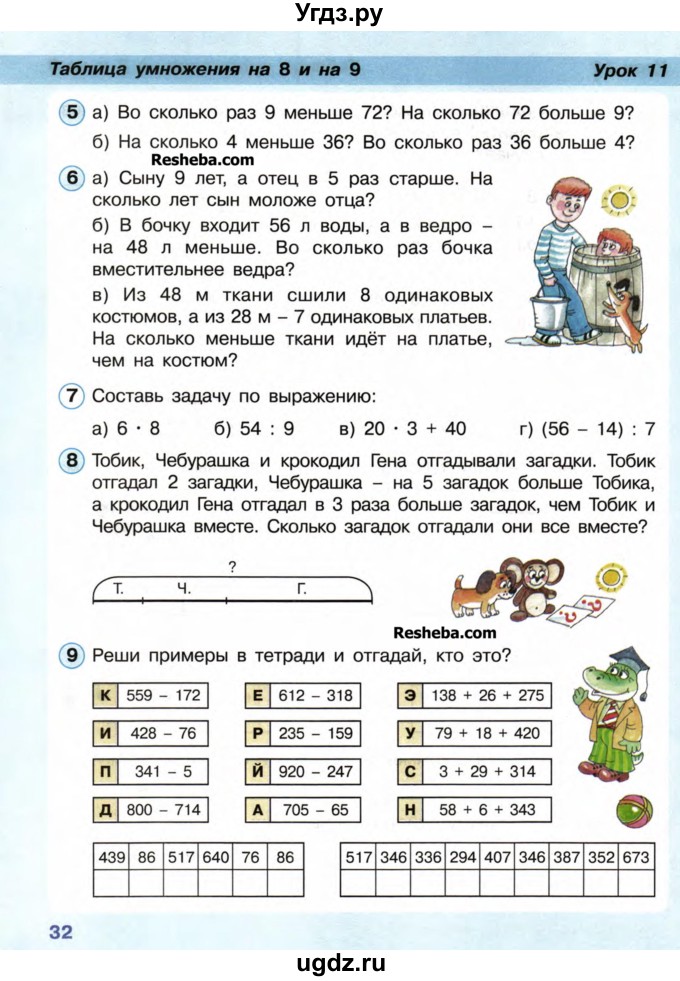 Петерсон третий класс вторая. Математика 3 класс 2 часть учебник Петерсон. Учебник по математике 2 класс Петерсон. Математика Петерсон перспектива 2 класс 3 часть. Учебное пособие математика 2 класс 3 часть Петерсон.