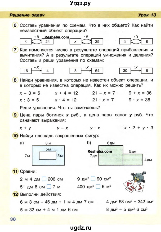 ГДЗ (Учебник) по математике 2 класс (Перспектива) Петерсон Л.Г. / часть 3. страница / 38