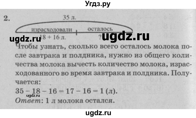 ГДЗ (решебник) по математике 2 класс (самостоятельные и контрольные работы) Л.Г. Петерсон / выпуск 2-1 / часть 1 / кр. уроки 1-13 / 2