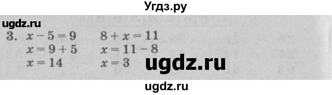 ГДЗ (решебник) по математике 2 класс (самостоятельные и контрольные работы) Л.Г. Петерсон / выпуск 2-1 / часть 1 / кр. уроки 1-13 / 3