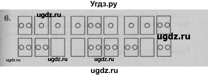 ГДЗ (решебник) по математике 2 класс (самостоятельные и контрольные работы) Л.Г. Петерсон / выпуск 2-1 / часть 1 / кр. уроки 14-32 / 6