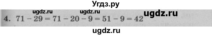 ГДЗ (решебник) по математике 2 класс (самостоятельные и контрольные работы) Л.Г. Петерсон / выпуск 2-1 / часть 1 / сам. раб. уроки 20-21 / 4