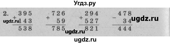 ГДЗ (решебник) по математике 2 класс (самостоятельные и контрольные работы) Л.Г. Петерсон / выпуск 2-1 / часть 1 / сам. раб. уроки 24-25 / 2