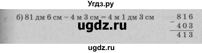 ГДЗ (решебник) по математике 2 класс (самостоятельные и контрольные работы) Л.Г. Петерсон / выпуск 2-1 / часть 1 / сам. раб. уроки 24-25 / 3(продолжение 2)