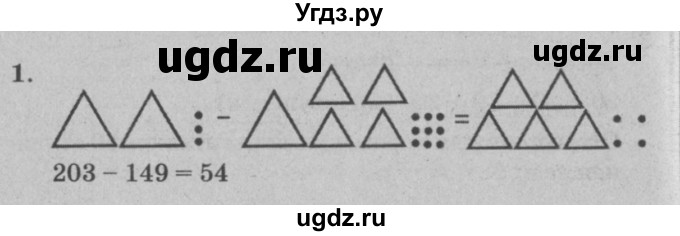 ГДЗ (решебник) по математике 2 класс (самостоятельные и контрольные работы) Л.Г. Петерсон / выпуск 2-1 / часть 1 / сам. раб. уроки 28-29 / 1