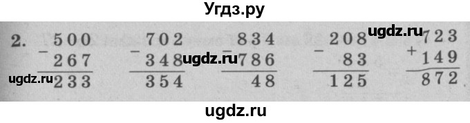 ГДЗ (решебник) по математике 2 класс (самостоятельные и контрольные работы) Л.Г. Петерсон / выпуск 2-1 / часть 1 / сам. раб. уроки 28-29 / 2