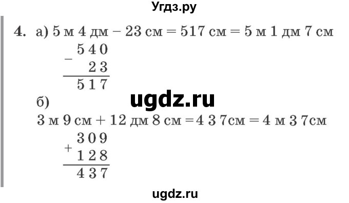 ГДЗ (решебник) по математике 2 класс (самостоятельные и контрольные работы) Л.Г. Петерсон / выпуск 2-1 / часть 1 / сам. раб. уроки 30-32 / 4