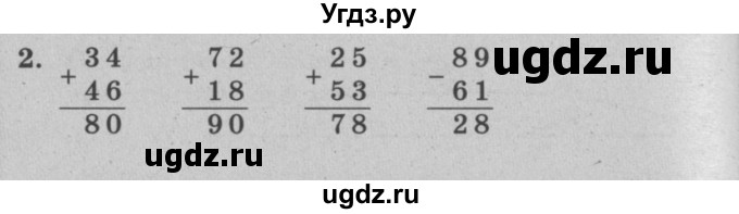 ГДЗ (решебник) по математике 2 класс (самостоятельные и контрольные работы) Л.Г. Петерсон / выпуск 2-1 / часть 1 / сам. раб. уроки 1-3 / 2