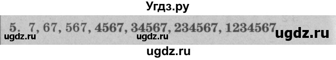 ГДЗ (решебник) по математике 2 класс (самостоятельные и контрольные работы) Л.Г. Петерсон / выпуск 2-1 / часть 1 / сам. раб. уроки 1-3 / 5