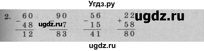 ГДЗ (решебник) по математике 2 класс (самостоятельные и контрольные работы) Л.Г. Петерсон / выпуск 2-1 / часть 1 / сам. раб. уроки 4-6 / 2