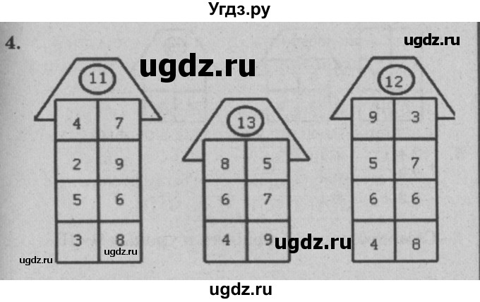 ГДЗ (решебник) по математике 2 класс (самостоятельные и контрольные работы) Л.Г. Петерсон / выпуск 2-1 / часть 1 / сам. раб. уроки 4-6 / 4