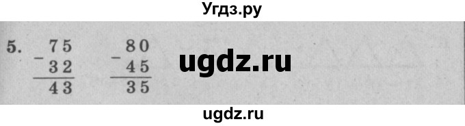 ГДЗ (решебник) по математике 2 класс (самостоятельные и контрольные работы) Л.Г. Петерсон / выпуск 2-1 / часть 1 / сам. раб. уроки 4-6 / 5